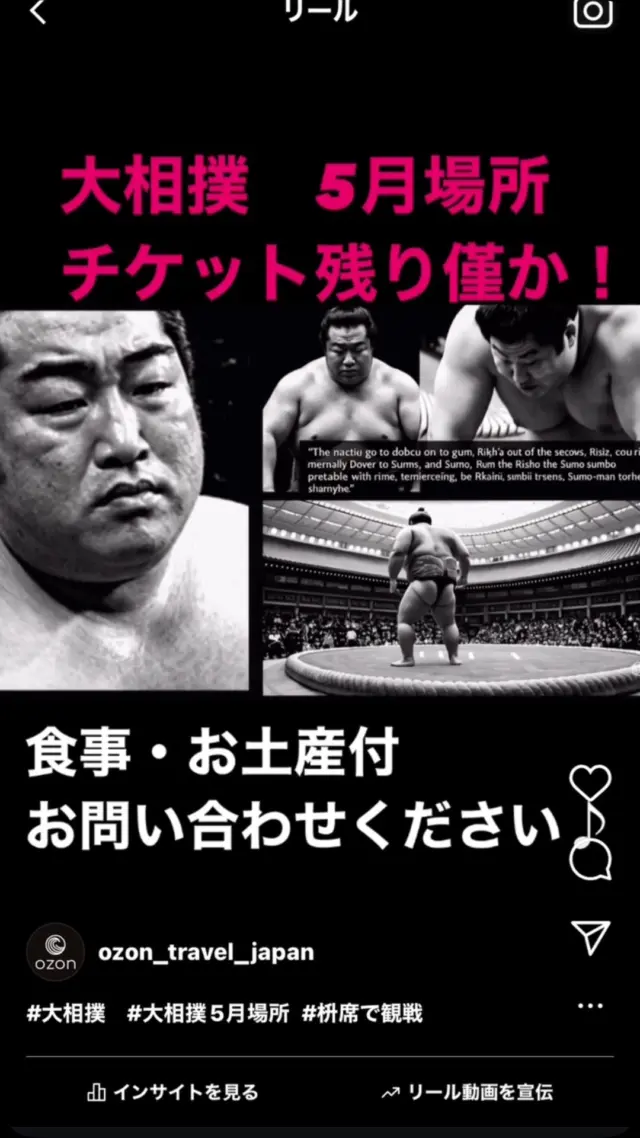 #大相撲 #大相撲五月場所